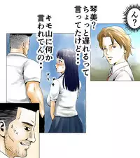 [エッチな体験談告白投稿男塾]ごめんね、今日のデート行けなくなっちゃった。（元AV男優教師のキモ山先生改良版）