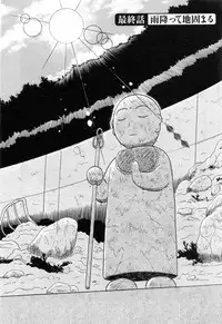 [Shinkuukan] Jizo ni Negaiwo!! 2