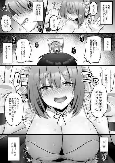 [Mofuya (Ashitaba Mofu)] Ore dake no AI kanojo ga NTRreru