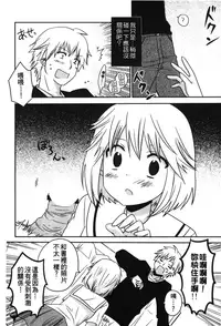 [Anthology] Retsujou Gentei. | 初戀限定 [Chinese]