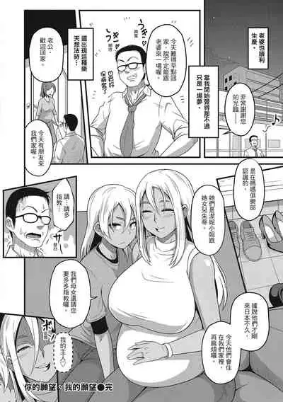 Pakohame Party | 與人連結的啪啪派對