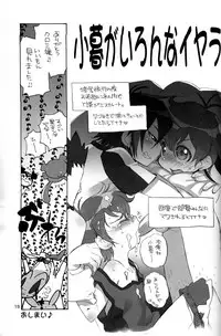 (C70 [Cupsule Asia, Ginga Toppuu (Minagata, Kirimoro)] Kogutama (Onegai My Melody)