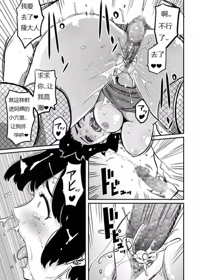 Hahaoya Shikkaku - Watashi to Musuko no Mesu Buta Netorare Fukushuugeki