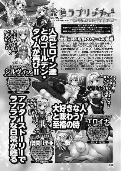 [Nishizaki Eimu, SAGA PLANETS] Kin'iro Loveriche -Golden Time- Adult Edition [Digital]