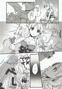 (C87) [Ice Sugar (Utano)] Inter Night Over Work (Atelier Ayesha)