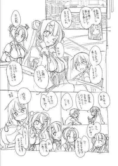 [Nishizaki Eimu, SAGA PLANETS] Kin'iro Loveriche -Golden Time- Adult Edition [Digital]