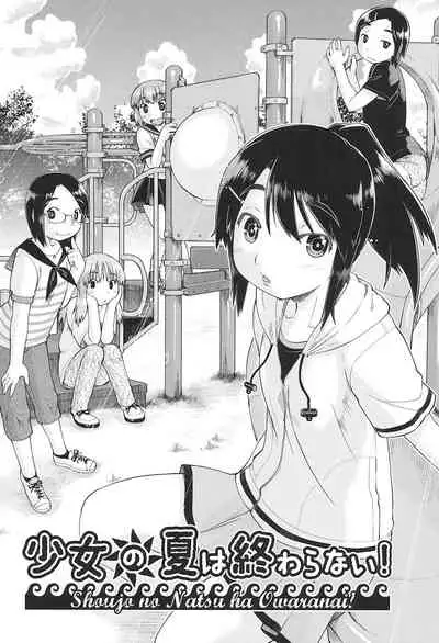 Joshi Chuugakusei wa Okozukai ga Tarinai!