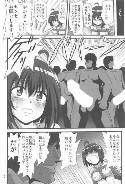 Itai no wa Iyarashii node 7