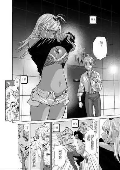 Chijou Hyakkai Ch01-05 Chinese Version「地上100阶」個人機翻潤色