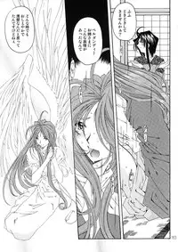 [RPG Company 2 (Toumi Haruka)] BELLS COLLECTION 1995-2003 (Ah! My Goddess!)