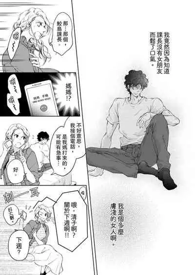 将妳的一切全部拥入怀中~交往0日、立刻结婚！？~ 01-23 Chinese [拾荒者汉化组]