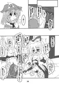 (C70) [Schwester (Inasaki Shirau)] Rollin 24 (Touhou Project)