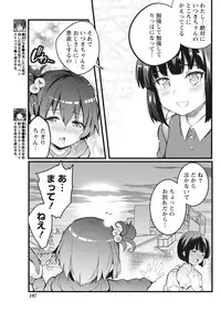 Namaiki! 2018-01 [Digital]