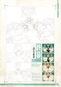 (C88) [KI-SofTWarE (Various)] CrossinG KnighTMarE ThE SacreD BooK 3