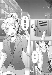 Diamond Princess no Yuuwaku - Temptation of Diamond Princess