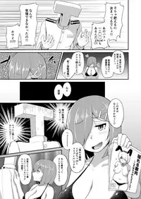 [Auroramix (Shigekix)] Maru Yoku Switch (Kantai Collection -KanColle-) [Digital]