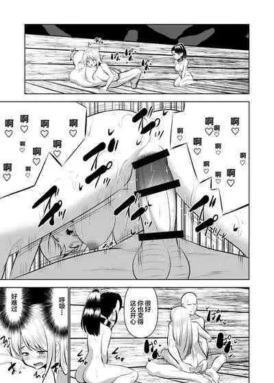 [PiT (なつきしゅり)] アリステイル-記憶を失くした異世界の中で-奴隷編 [Chinese] [逃亡者×真不可视汉化组]