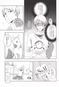 (C78) [STEEL (sabo)] Slash March (Hetalia: Axis Powers)