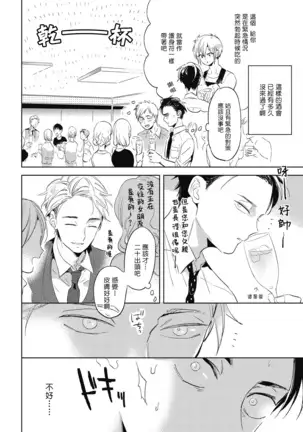 Gourmet no Fukurami | 食色可餐 1-2