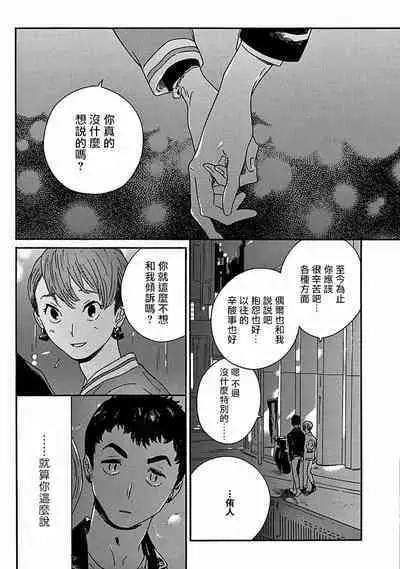 [Thanat] PERFECT FIT Ch. 1-10 + 特典 [Chinese] [冒险者公会] [Digital]