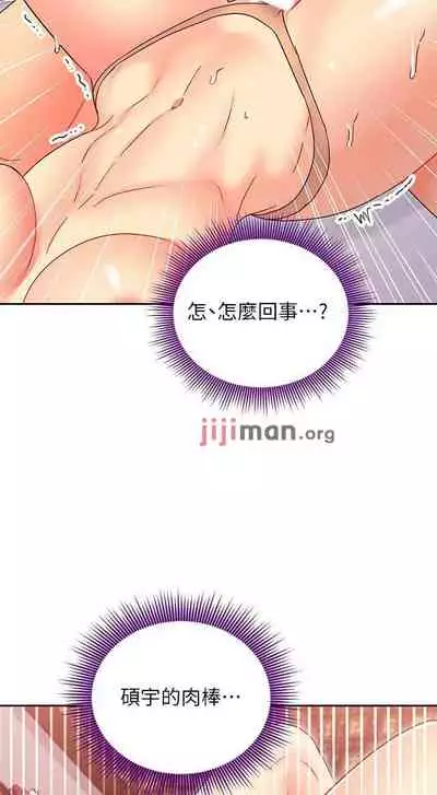 【周二连载】继母的朋友们（作者：Red-A&頸枕） 第1~80话