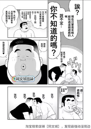 kunoyu jyuuitihatsume kodukurigame