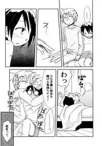 [Honda Aru] Kimi no Hachimitsu Pie - Your Honey pie