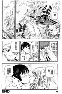 [Nakajima Yongou] Koijirushi Love Milk | 戀印愛慾鮮乳 [Chinese]