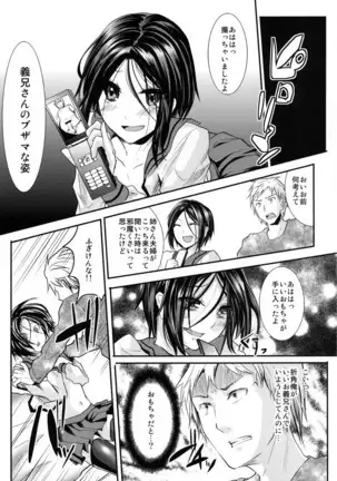 Gitei Otoshi -Soushuuhen-