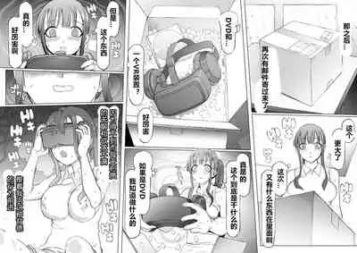 [pinkjoe] Seiheki Kaiaku Noukai Training [Chinese] [村长个人汉化]