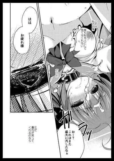 Imouto Choukyou Nikki Sairokushuu