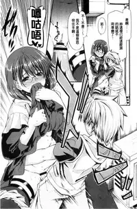 [Sabaneko] ONEgai SYOTAiken | 淫姊任性小正太就慘了 [Chinese]