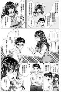 [Harusawa] Majime na Watashi no Ienai Midara na Sainou | 很正經的我那無法言喻淫亂的才能 [Chinese]