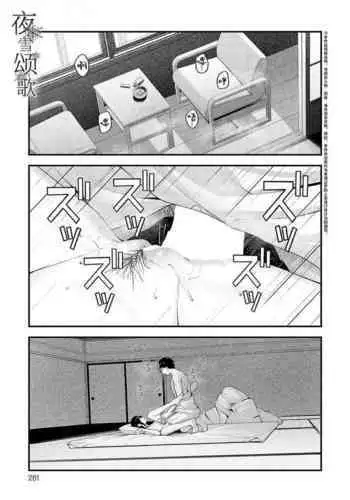 Yuki ni Utaeba | 夜雪颂歌