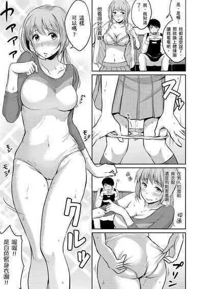 Shishunki Sex | 思春期青春日記