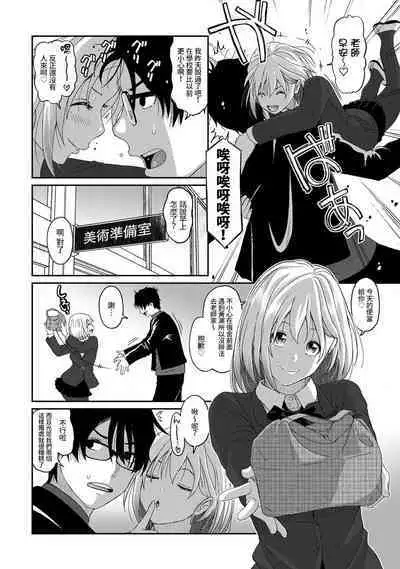 Itaiamai | 痛苦的甜蜜 Ch. 1-12