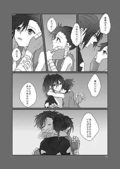 Aniki no Karada no Ichiban Chikaku.