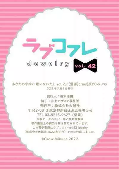 Anata no Koisuru Kiraina Watashi~Chp.1-4