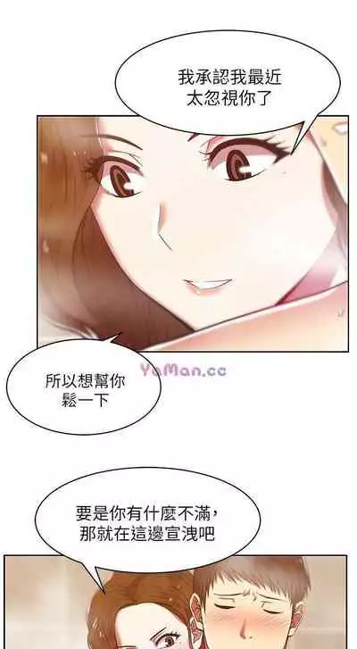 老婆的閨蜜 1-91