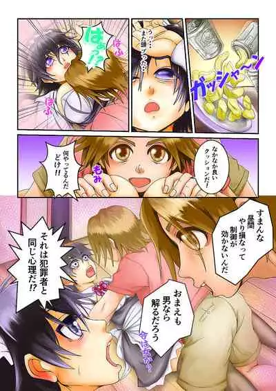 Kiru dake de Onnanoko ni Nareru Maid Fuku tte Ayashii ne…