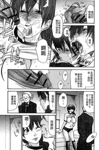 [Aoi Hitori] Zuma Chichi - Breast or Wife | 淫妻艷乳 [Chinese]