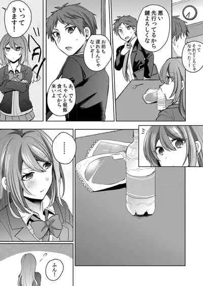 挿入中はお静かに…~家出ギャルと漫画喫茶でサイレントSEX