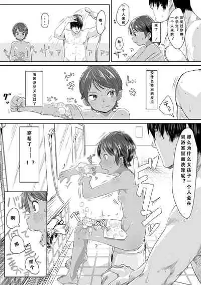 [Satuyo] Peaceful Ecchi! - PEACEFUL H | 平和的H [Chinese] [Digital]