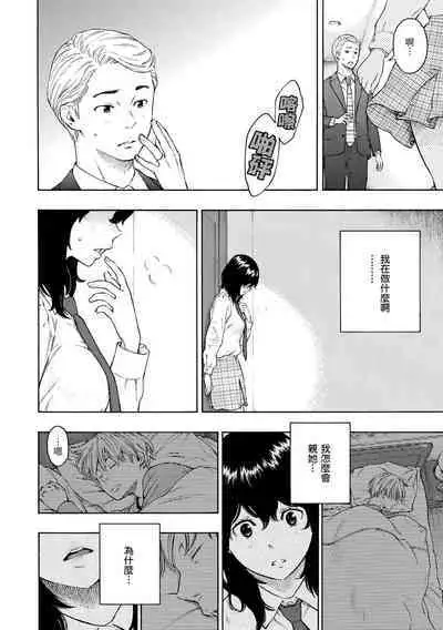 Houkago Vanilla - Vanilla girls of After school | 放學後的香草女孩