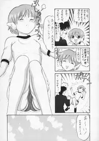 (C62) [Great Pimp Dou (Tanaka-Ex)] The Great Pimp (ToHeart)