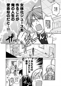 [Takao Yori] Nyotaika Yankee Gakuen ☆ Ore no Hajimete, Nerawaretemasu. 13