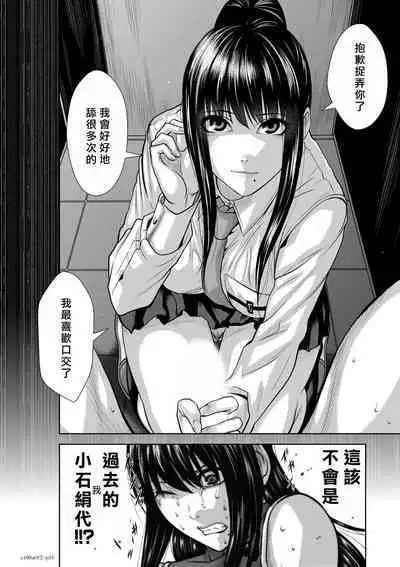 [Tetsu MOMOTA] Chijou Hyakkai R18 Ch66-70 [Chinese] 地上100層 [牛頭人酋長之魂漢化]