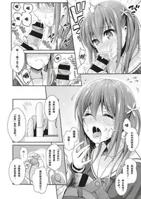 [Maririn] School Refre (COMIC ExE 05) [Chinese] [嗶咔嗶咔漢化組] [Digital]