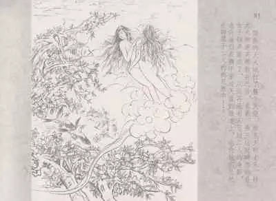 史上名妓 同命相怜-素素与秀玉（张子明 2013年10月）