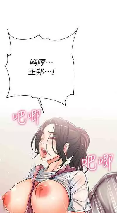 【周三连载】超市的漂亮姐姐(作者:北鼻&逃兵) 第1~43话